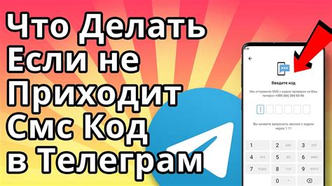 Что делать, если Телеграм не отображается в аккаунте