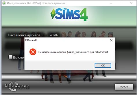 Что делать, если в Симс 4 не работает почта и как исправить ситуацию