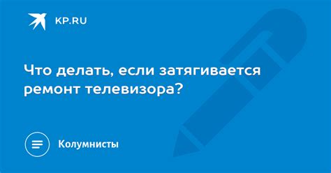 Что делать, если отправка затягивается