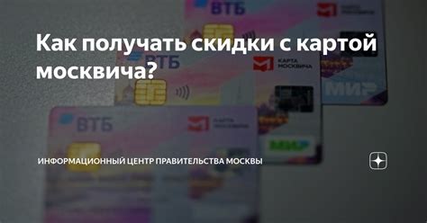 Что делать, если проблемы с картой москвича не решаются