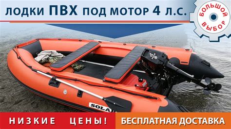 Что приводит к задиранию носа лодки ПВХ под мотором