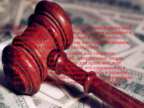 Штрафные санкции от регулятора