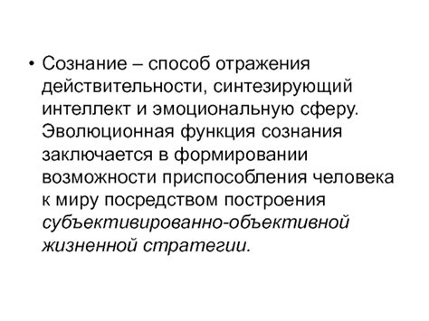 Эволюционная функция взгляда