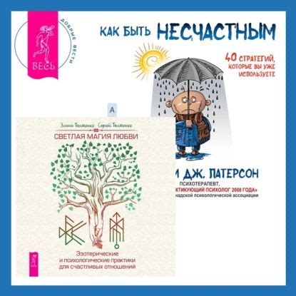 Эзотерические практики для предотвращения выкидышей