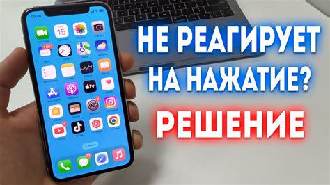 Экран реагирует некорректно на касания