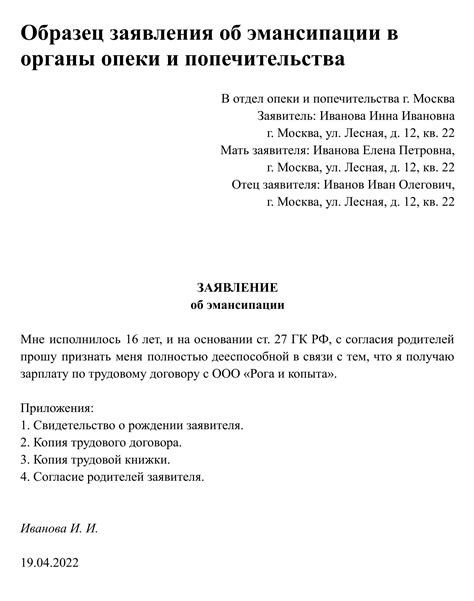 Эмансипация в письменности: меньше формальностей, больше индивидуальности
