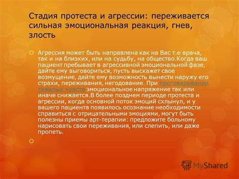Эмоциональная реакция близких