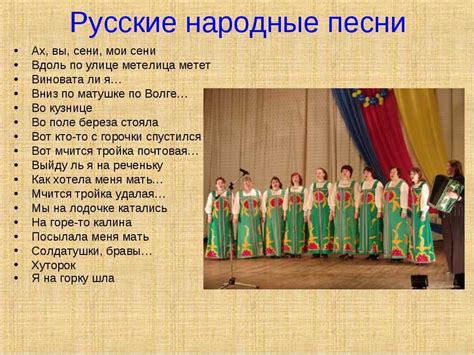 Эмоциональная сила народных песен