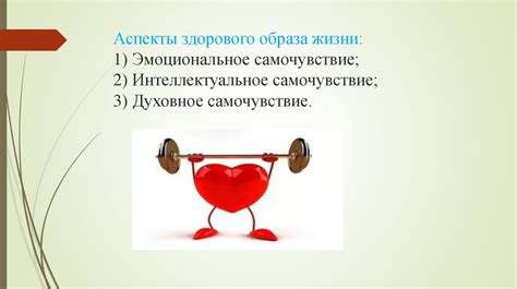 Эмоциональное самочувствие