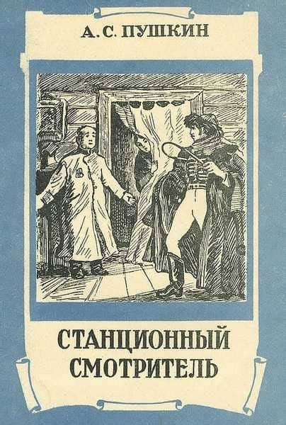 Эпизоды романа "Дубровский" запомнились и почему - незабываемые события произведения А. С. Пушкина