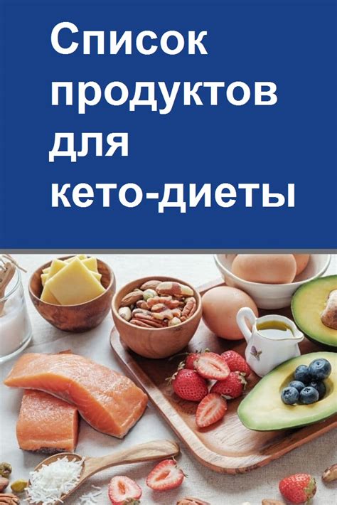 Эффективность кето диеты для жировых отложений