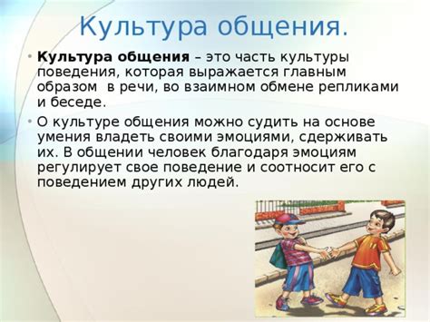 и их поведением: