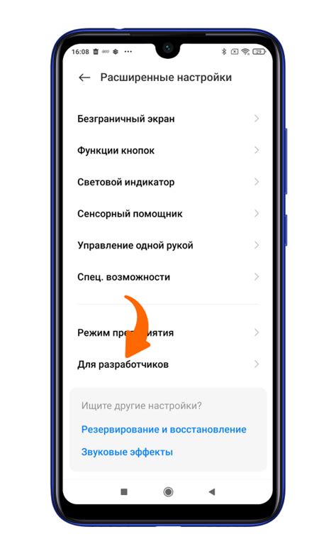  Активация режима "потерянного" устройства Android 
