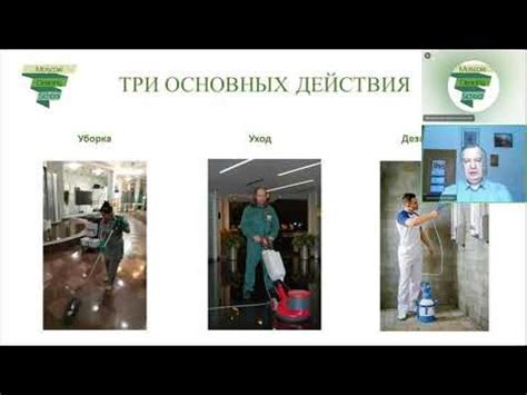 Влияние выбора моющего средства 