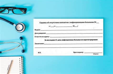  Значимость справки об эпидокружении 