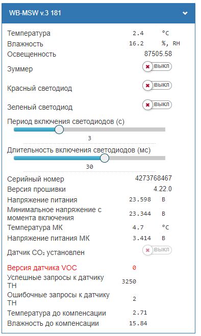  Неправильно сопряжены устройства 