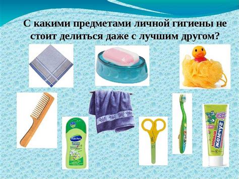  Обеспечение личной гигиены в условиях дефицита 