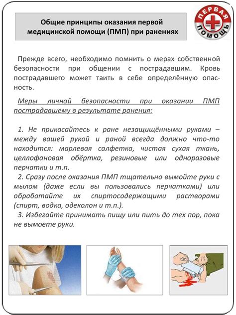  Причина 4: Недостаточная медицинская помощь 