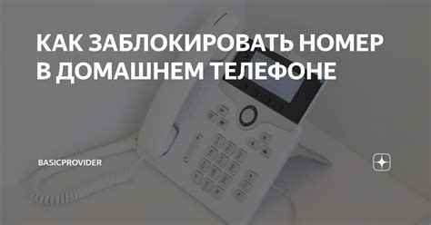  Расчет проговоренных минут на домашнем телефоне 