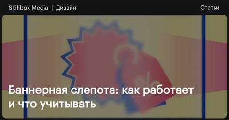  Слепота как символ случайности 