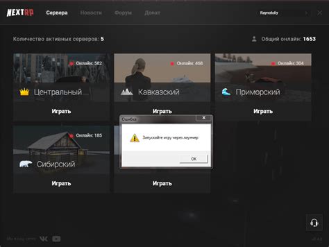 Amazing RP: проблемы с запуском и возможные решения
