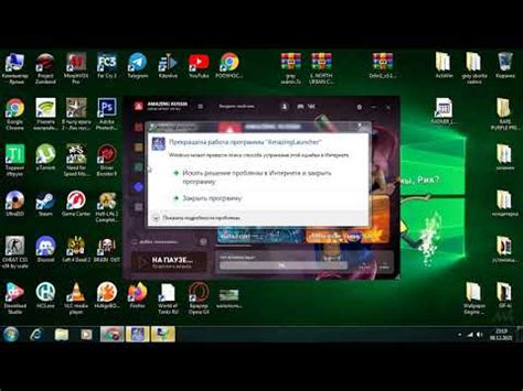 Amazing RP не запускается после обновления: решение проблем