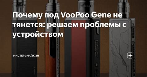Gene не тянется: проблемы с микросхемой