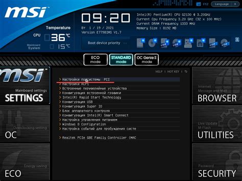 Pci latency timer: настройка для игр на разных операционных системах